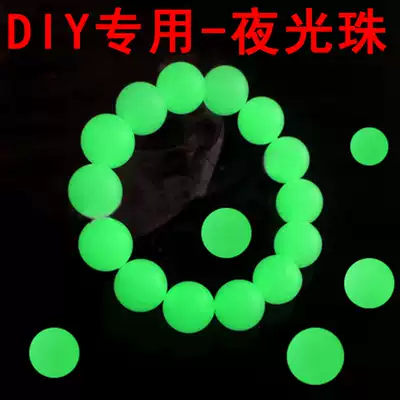 Luminous beads night fishing fish beads sea fishing accessories fluorescent hand stage DIY with hole beads luminous beads