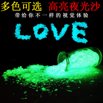 Luminous gravel fluorescent sand and sand can be equipped with granular powder Lucky Star drifting wishing bottle fish tank luminous underwater pavement