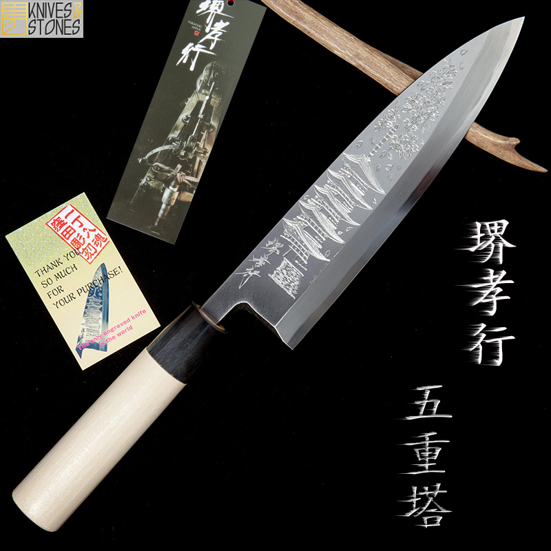 Yuku Yuxiu Hao Hao Hao-knit Carving Pattern Five-weight Taxia Developed Blade Japanese Cuisine Knife