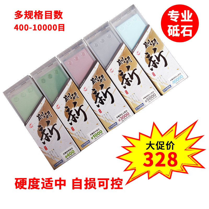 Rock blade company Japan imported grindstone Lobster temper stone Gangyan new household commercial professional 10,000 mesh oil stone strip