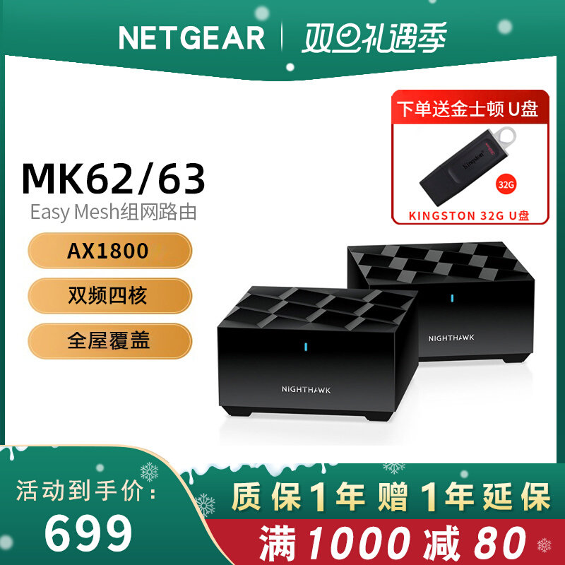 NETGEAR network MK63 wireless WiFi6 router distributed Mesh sub-mother network MK62 Home Office