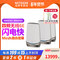 NETGEAR network RBKE963 quad mesh 10G wireless router WIFI6E large coverage AXE11000