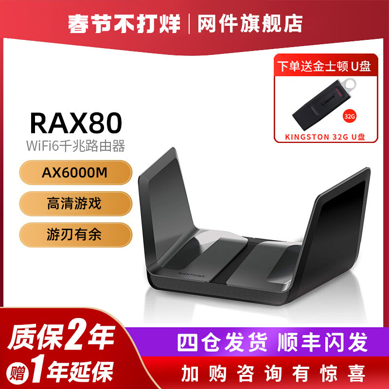 (Official Turn) NETGEAR Nets RAX80 High Speed WIFI6 Original Merlin Dual Frequency Gigabit Port Household