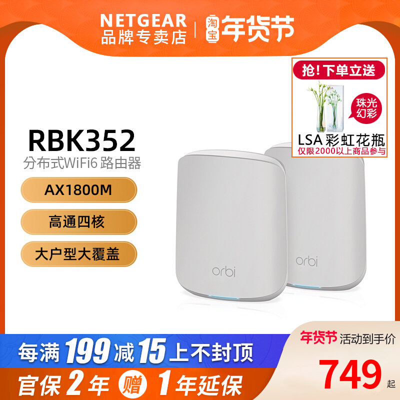 NETGEAR Network Router RBK352 Daping Digital Home WiFi6 High Speed mesh Networking RBK350 Enterprise
