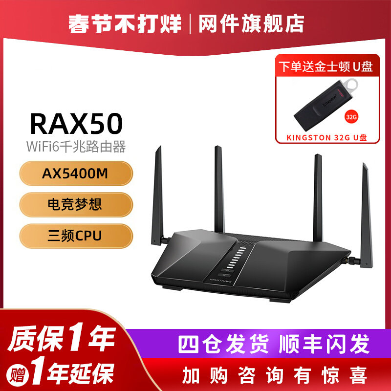 (Official) NETGEAR Network RAX50 High Speed WiFi6 Wireless Merlin Routing Gigabit Port AX5400M