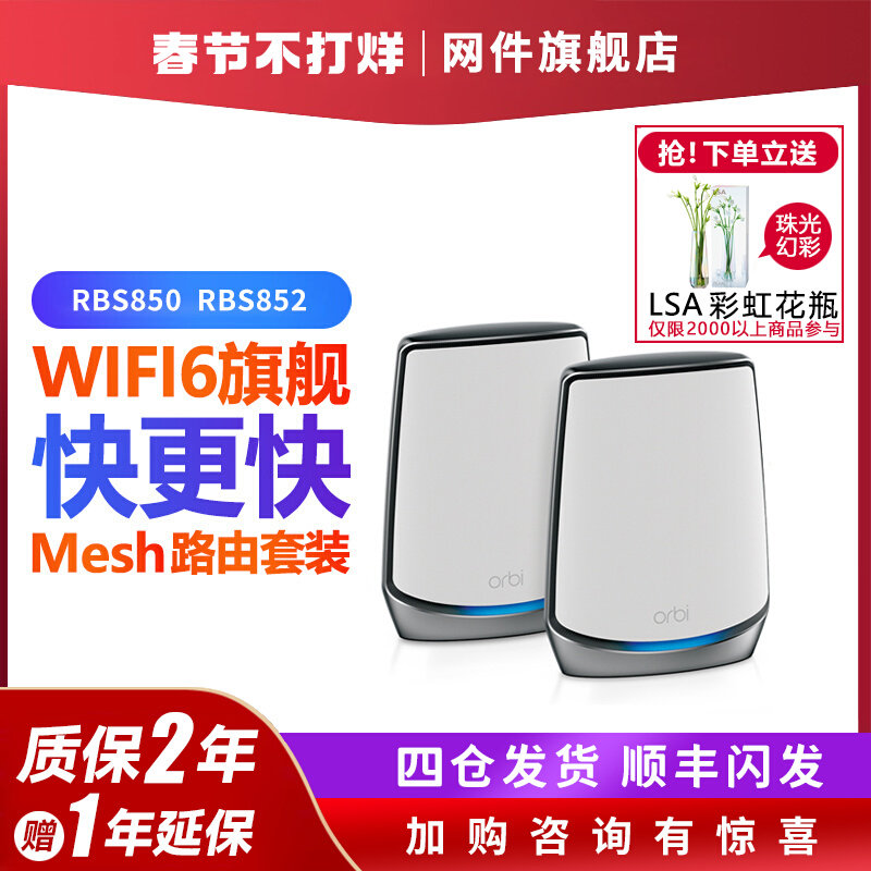 NETGEAR Nets RBK852 Home Villa Daping Mesh Distributed High Speed RBK850 Enterprise WiFi6