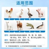 Электролитические многомерные зверя для витаминных черепах, фазантская утиная птица, свинина, скот, укрытие и вода, различные следовые элементы