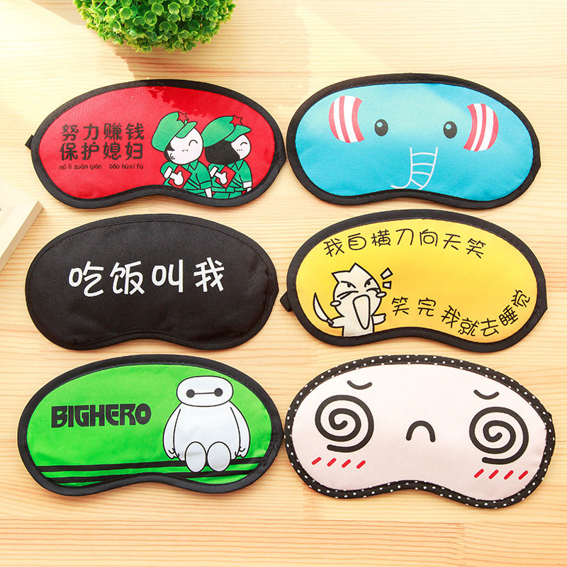 包邮个性可爱冰袋护眼罩睡眠遮光透气女男卡通冷热敷睡觉送冰袋