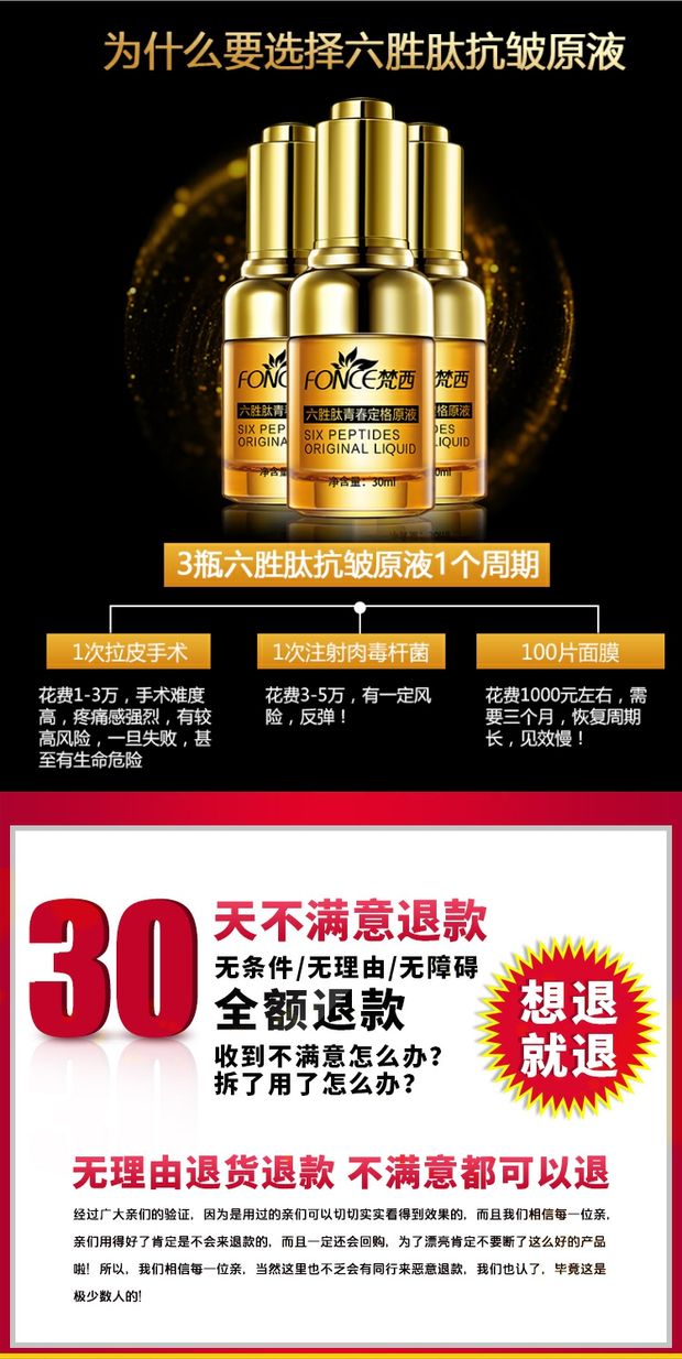 Fanxi Liusheng Peptide Solution Anti-Wrinkle Firming Hyaluronic Acid Facial Serum để khử muối serum rau má 1004