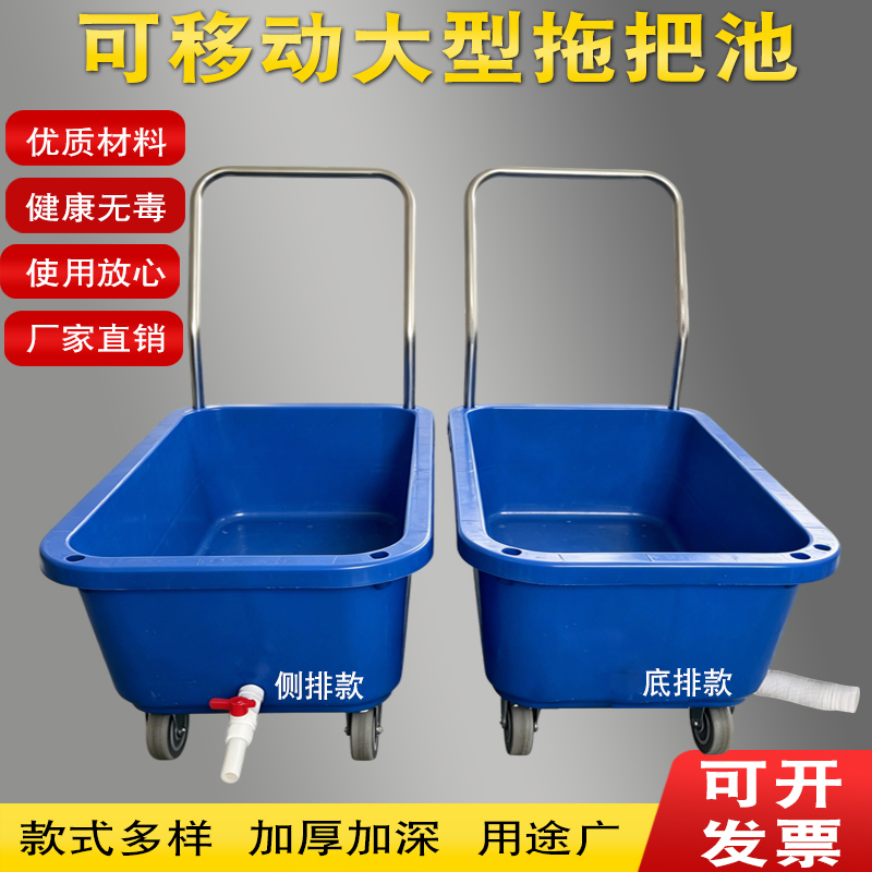 Factory Workshop Large Mop with Bucket, Mop Pool, Movable Mop Cart for Cleaning, Rectangular with Drainage
