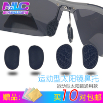 Tyrannosaurus sports aluminum magnesium alloy sunglasses Nose pad Silicone nose pad hollow bayonet type glasses accessories