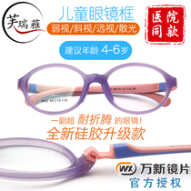 Ultra-soft light silicone childrens glasses Childrens vision correction frame Amblyopia strabismus myopia Height number hyperopia with glasses