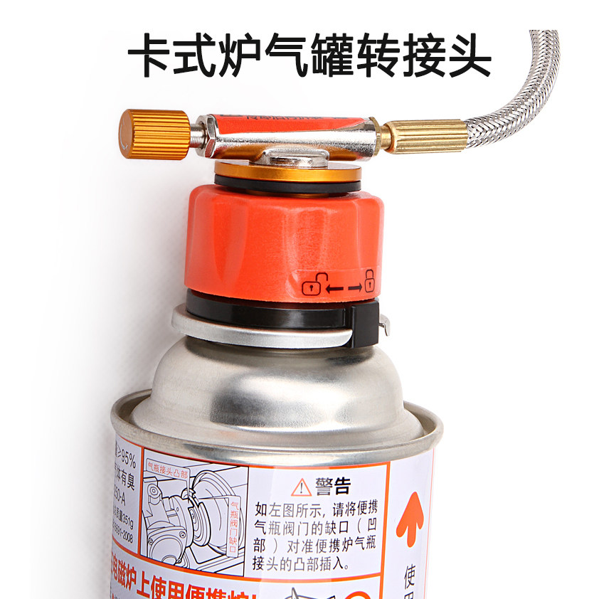 Huofeng alpine gas tank adapter revolver inflatable long gas tank to flat gas tank Outdoor stove fuel conversion head