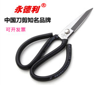 Wyndley leather scissors durable home large scissors sharp tailor garment rubber carton handmade scissors P01