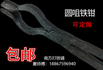 Blacksmith iron pliers round mouth holding pliers round tongs pliers piling iron clip round steel Crucible pliers turning head chisel pliers