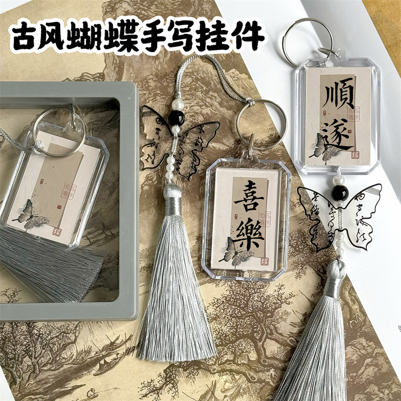 Ancient Style Butterfly Pendant Handwritten Keychain Transparent Blank DIY Calligraphy New Chinese Style Stall Gift Blessing