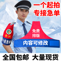 Triangular raglan armband color-blocked security armband custom-made security officer reflective duty patrol security duty custom-made