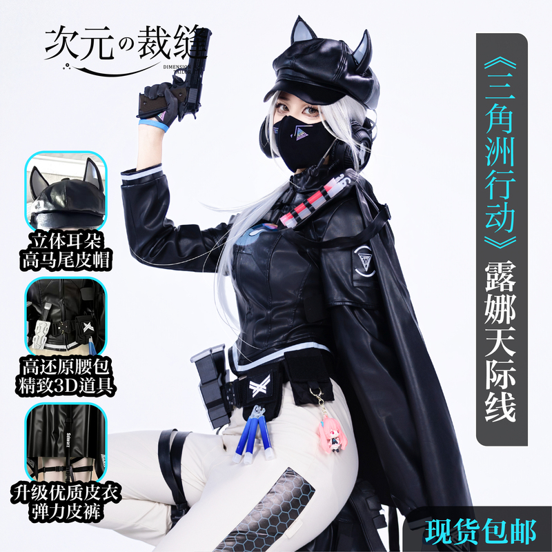 Black Luna Skyline Cosplay Costume Delta Operation Cosplay Costume Women's Game Cosplay Full Set with Wig in Stock Black Luna Skyline Cosplay Costume Delta Operation Cosplay Costume Women's Game Cosplay Full Set with Wig in Stock