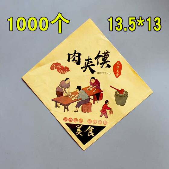 现货腊汁肉夹馍纸袋白吉馍牛皮纸防油烘培食品包装袋子一件1000个