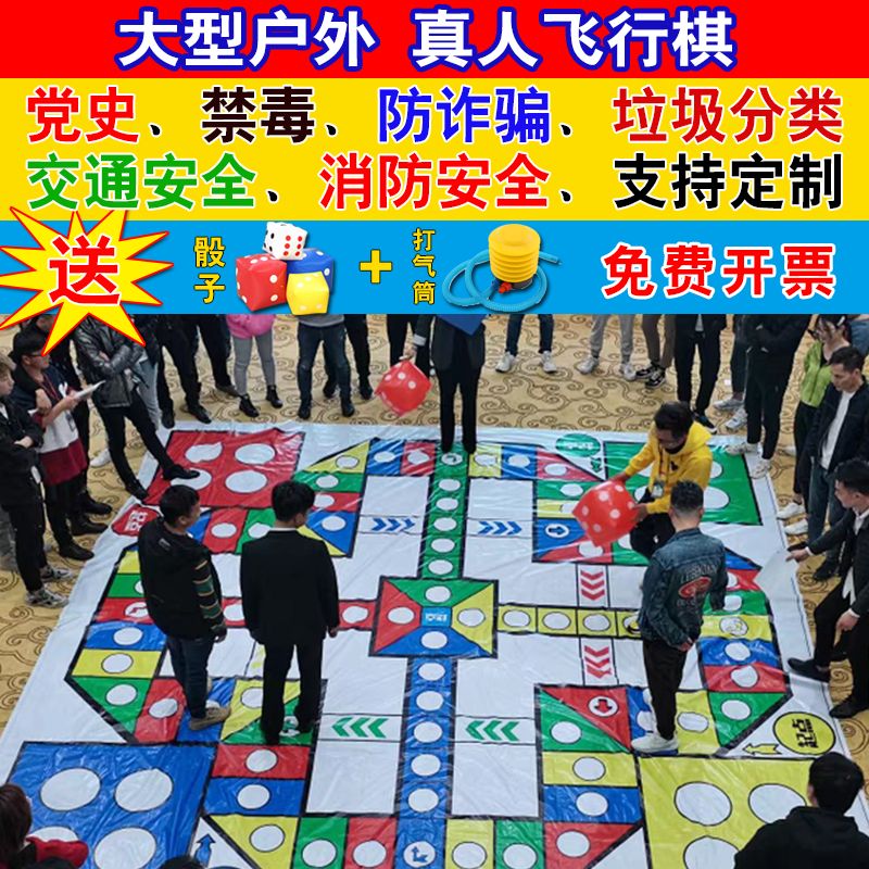 Real-person version of giant flying chess rich garbage classification flight chess outdoor activities group building prop customization