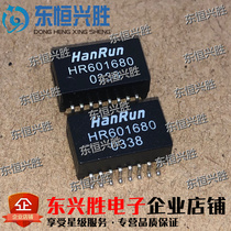 (Dongheng Xingsheng)IC chip imported original HR601680 Ethernet transformer module SOP16