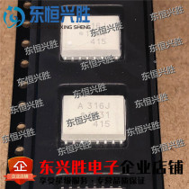 Supply IC integrated circuit new original optocoupler HCPL-316J A316J SOP16 HCPL316J