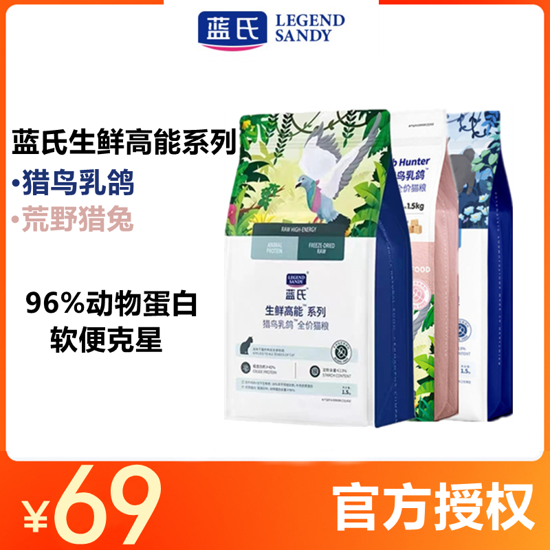 Lan's cat food hunting bird pigeon wild rabbit hunting cat freeze-dried raw meat and grain-free young cat adult cat general food 1 5KG