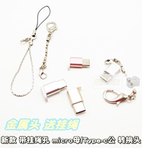 Lanyard keychain Android micro female to Type-c male adapter conversion mobile phone charging treasure data cable