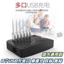 American standard European standard tablet multi-port 8USB mobile phone charger socket multi-port anti-overcharge travel power supply