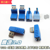 Computer TV USB direction conversion head car central control notebook 3 0usb male and female left and right elbow extension cord