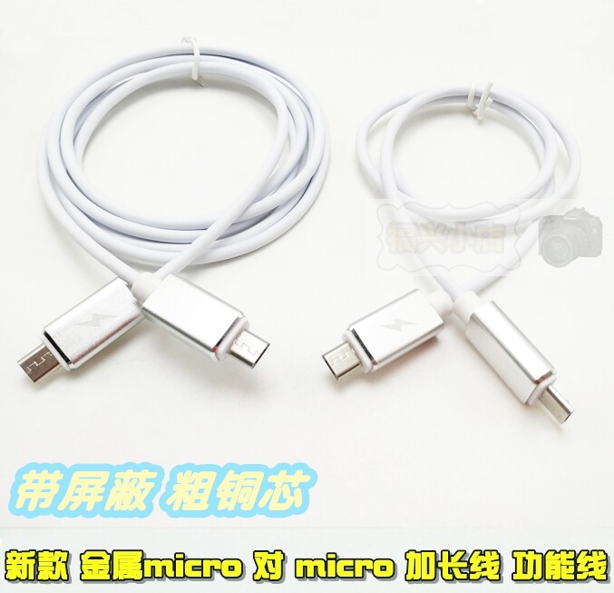 Android OTG data line lengthening line micro public to double head DAC ear release mobile phone data line with shielding