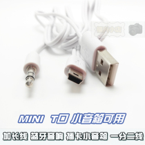 Bluetooth speaker data cable audio cable mini to 3 5 usb power cord plug card small audio charging cable