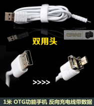 Two-end Android Micro data cable reverse power supply Emergency Type-c two-in-one OTG double-head decoding