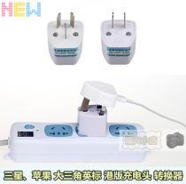 Travel conversion plug socket 2 feet 3 feet Insign charger convert domestic port version English Gauge Charger