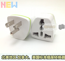 Beauty Mark North American Canada American Charger Conversion Plug Travel Abroad Conversion Head American Plug Beauty Gauge