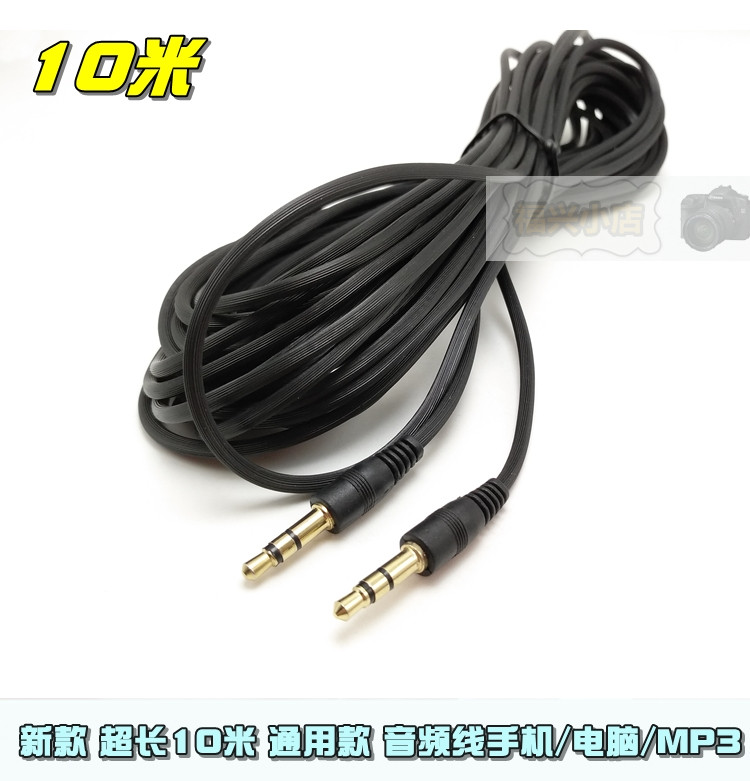 10 m ultra - long audio line extends the public phone MP3 song audio connection line