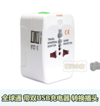 Travel Dual USB Converter Socket Plug Global Pass Suit Travel Business phone Insign European Label