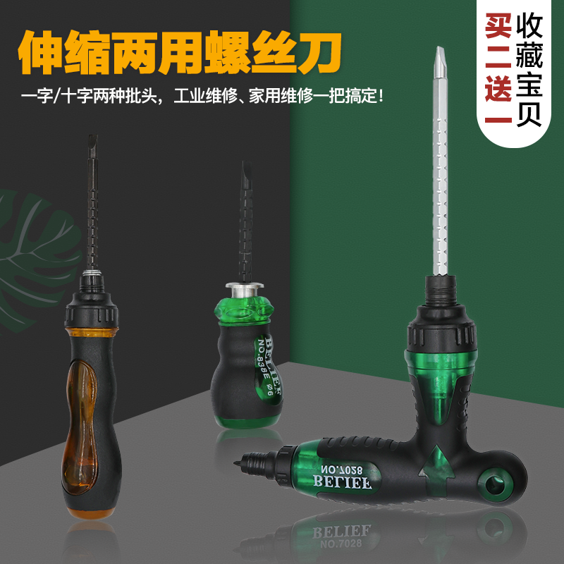 Ratchet telescopic dual-purpose screwdriver handle German imported S2 batch rod eleven figure screw change cone batch head with strong magnetism