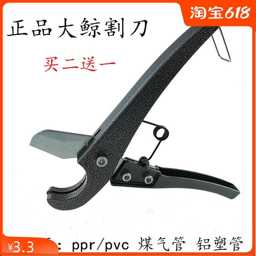 Big whale PPR quick cut PPR pipe cutter blade Aluminum plastic pipe scissors Water line gas pipe pvc scissors pipe cutter