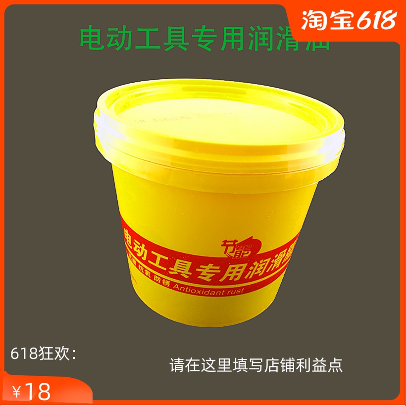 High temperature grease Impact drill Rotary hammer drill electric pick special lubricating oil for power tools High-grade cream butter