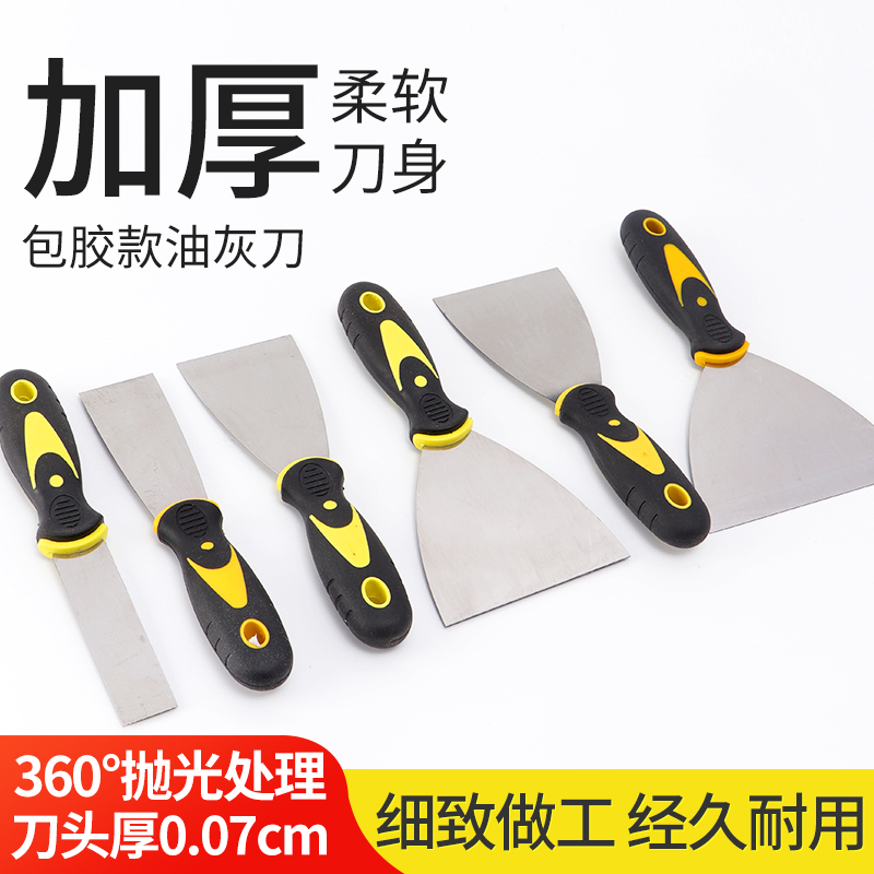 Stainless steel putty knife Thickened Putty Knife thickened Putty Knife Smear Knife Small Scraping Board Painted wood to fill up a small shovel with a knife-Taobao
