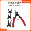Hufei multi-function four-in-one snap ring pliers four-head C-type buckle ring snap spring shaft hole spring disassembly tool inside and outside straight bending