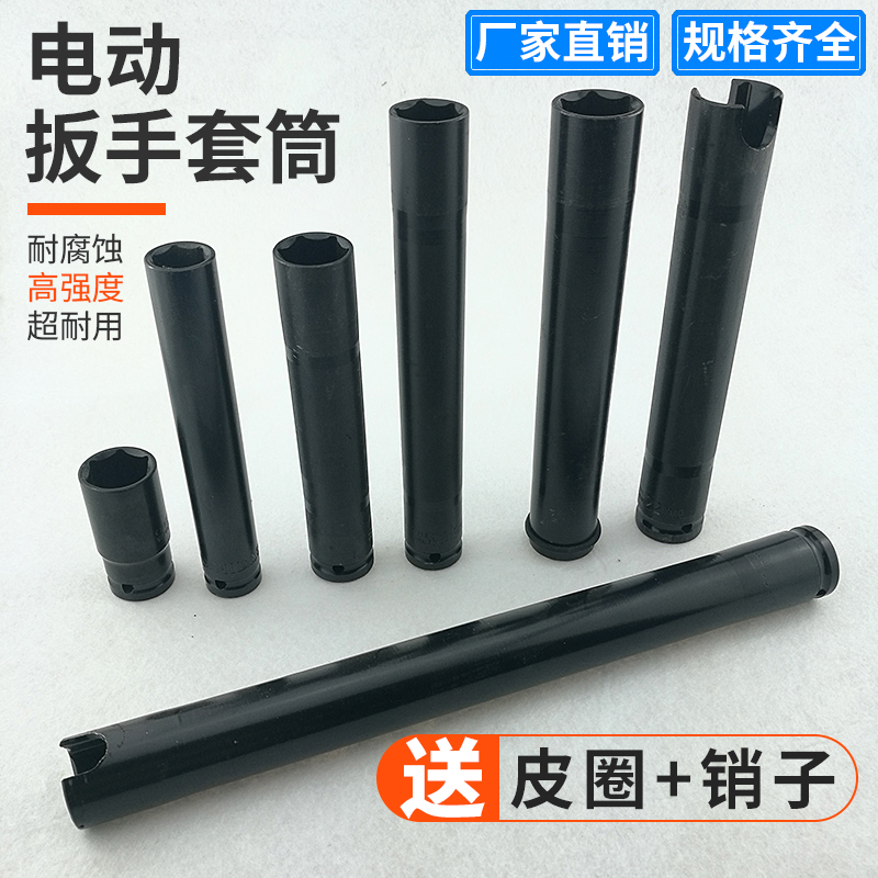 Pneumatic wind batch opening slot 1922 electric wrench lengthened wind gun sleeve head hexagonal special pneumatic wind batch for carpentry