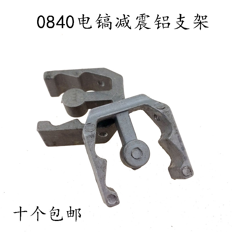 With 0840 Electric Pick Anti - Seismic Steps 0835 Aluminum Frame Aluminum Ball Aluminum Ball Boutique Accessories
