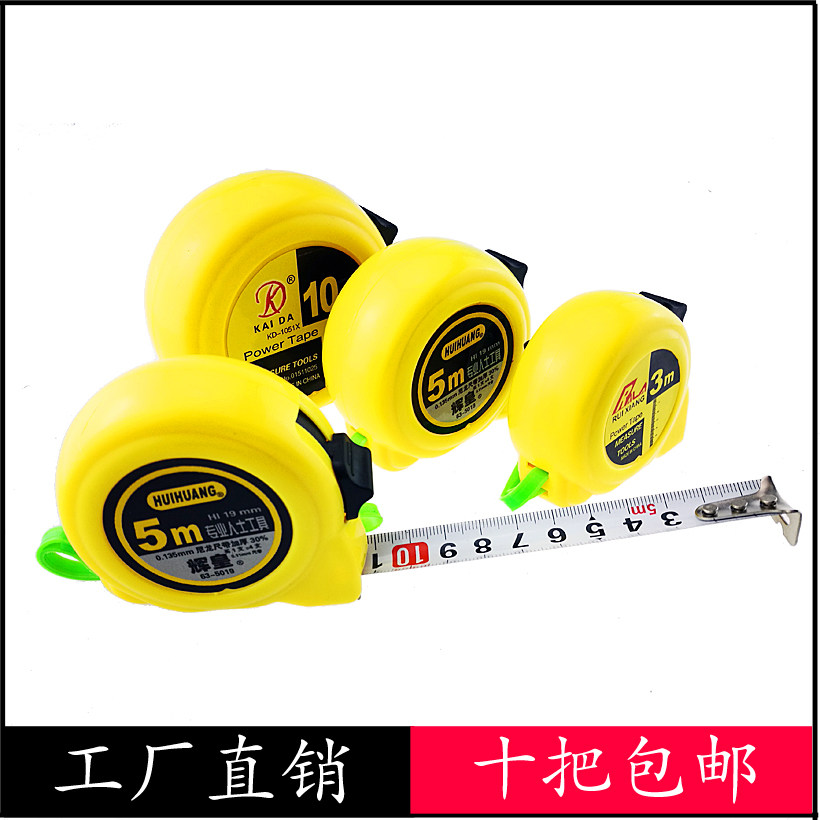 Measuring tape steel measuring tape 3 m 5 m 7 5 m 10 m stainless steel case ruler measuring tool ten