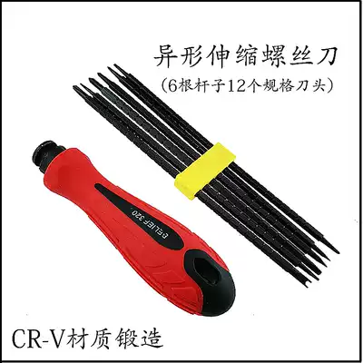 Dual-use telescopic screwdriver Eleven-word shaped screwdriver hexagonal plum blossom positive triangle YU-type telecommunications tool set