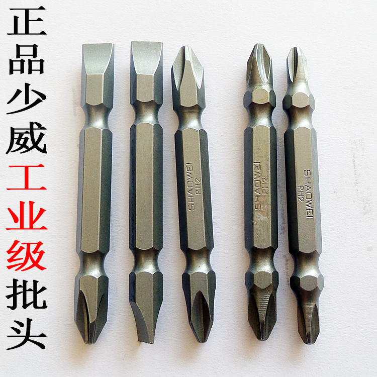 Underway Industrial grade screw screwdriver head double-head cross-line electric dual-use screw pneumatic screwdriver tip 65mm