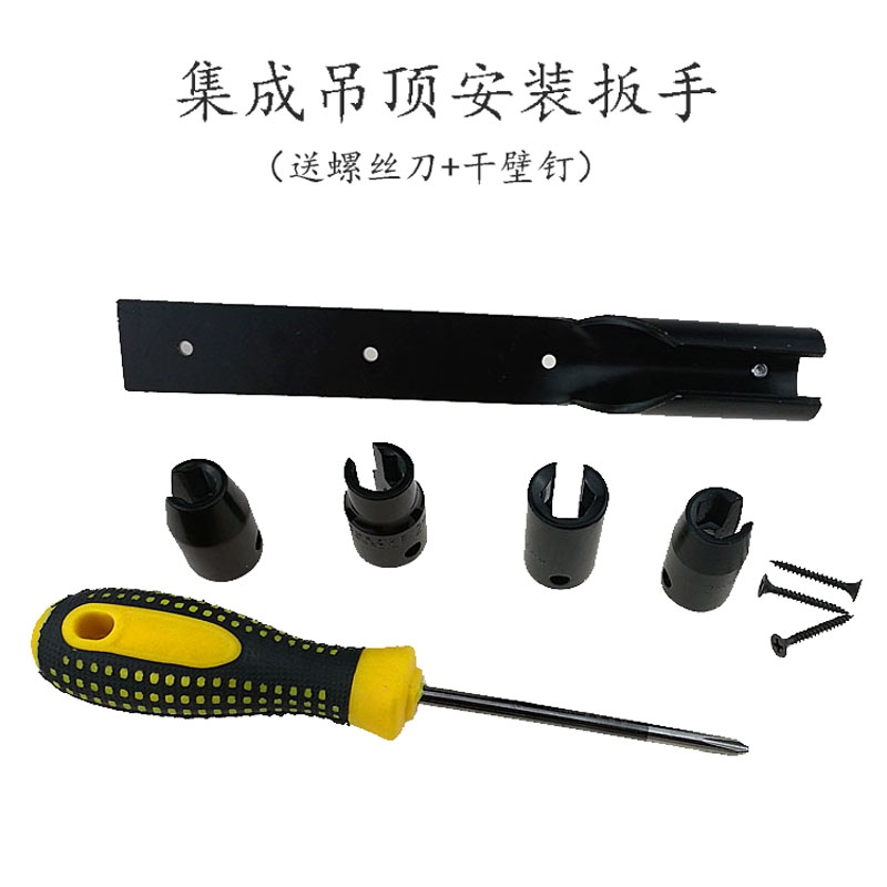 Integrated ceiling-specific socket wrench quick socket wrench boom screw nut through-filament quick installation tool