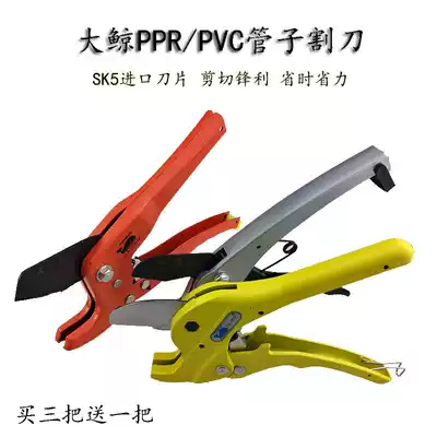Big whale pvc pipe cutter imported blade 35ppr scissors pipe cutter water pipe pipe Aluminum plastic pipe pipe quick shear