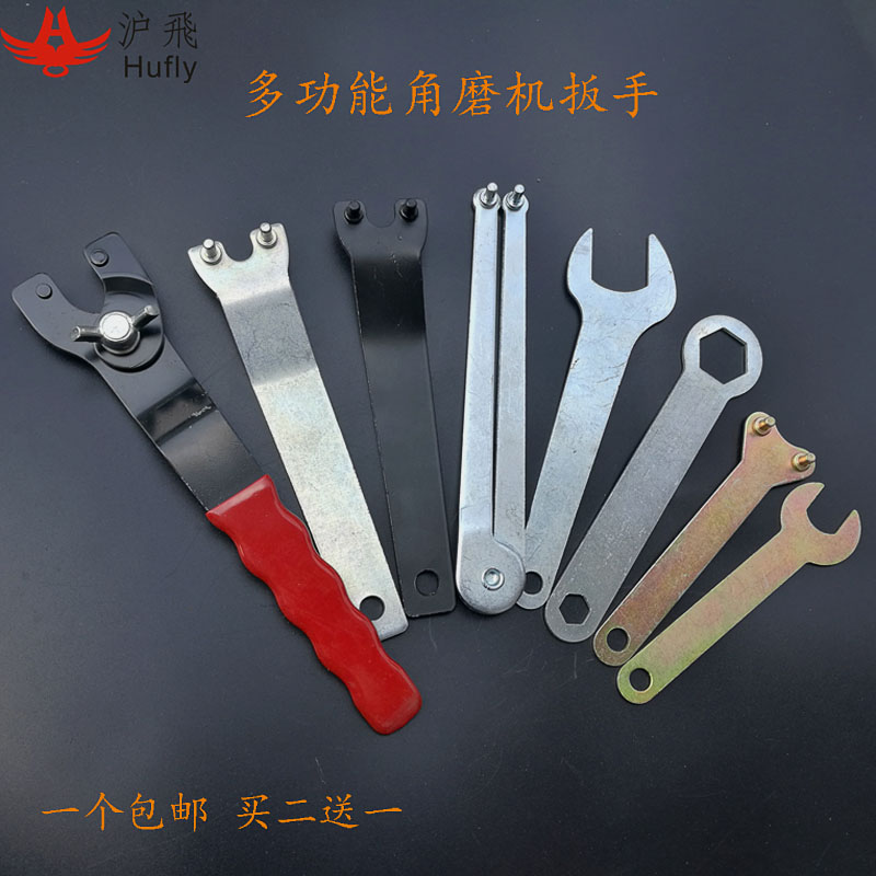 Corner mill wrench thickened universal lengthened disassembly press plate Adjustable multipurpose 100-type grinding machine cutting cloud stone machine 